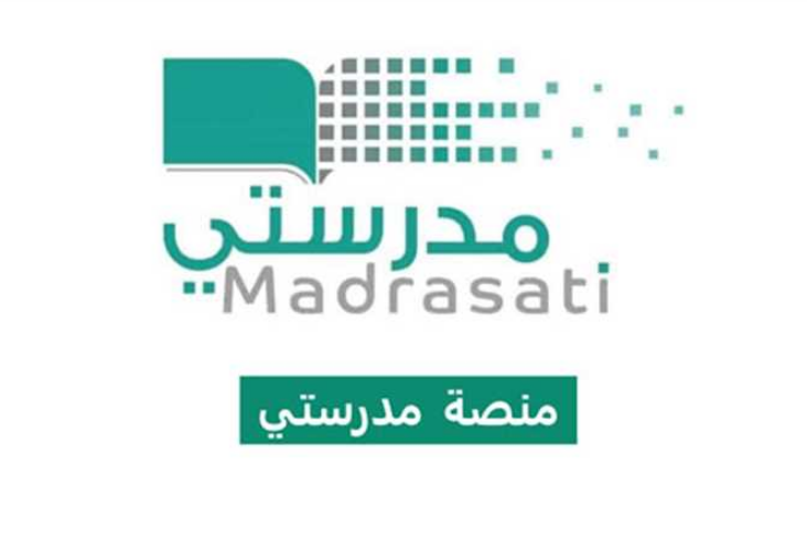 طريقة استخراج التقارير من منصة مدرستي