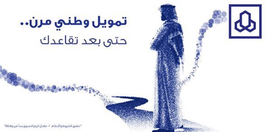 طريقة تأجيل قسط أو قسطين الراجحي
