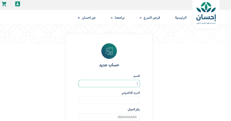 من هم مستفدي منصة إحسان.