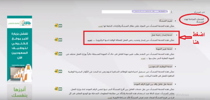 الاستعلام عن تاريخ انتهاء رخصة العمل برقم الاقامة 
