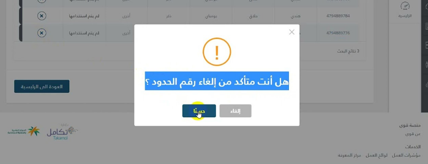 بلاغات التغيب عن العمل