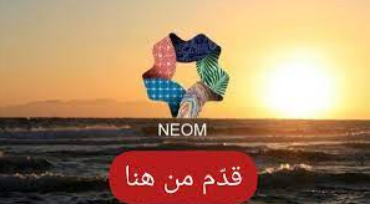وظائف شركة نيوم السعودية