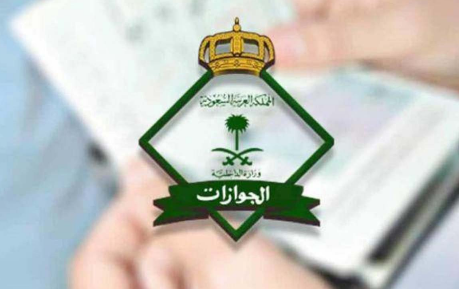 خطوات تجديد جواز السفر