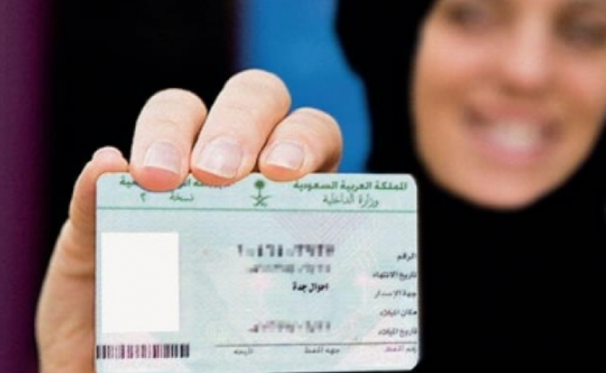 أرقام الأحوال المدنية حجز موعد