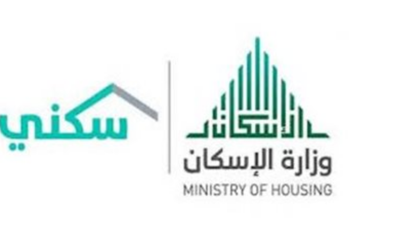شروط الإسكان التنموي