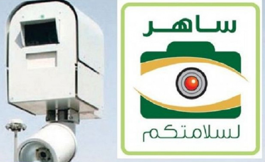 تسديد مخالفات المرور عن طريق أبشر