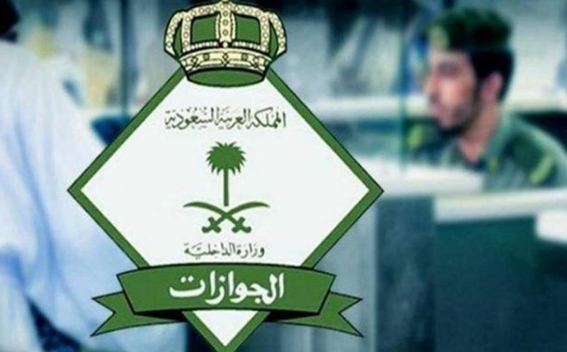 شروط حل مشكلة تحديث معلومات الجواز للمقيمين  