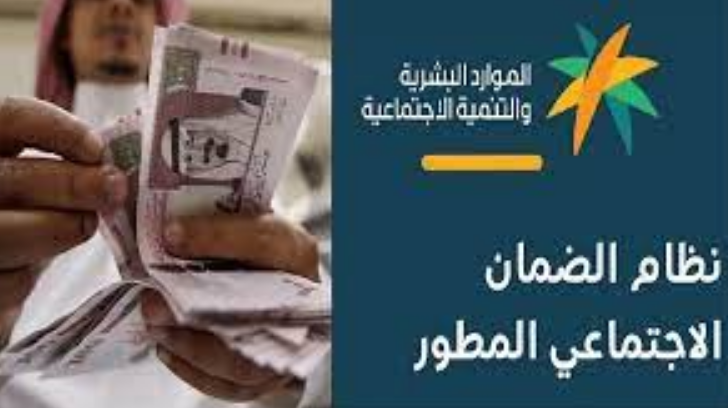 رابط طلب اثر رجعي الضمان الاجتماعي المطور