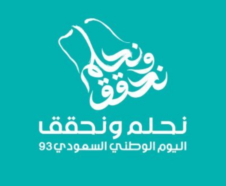 طرق الاحتفال باليوم الوطني