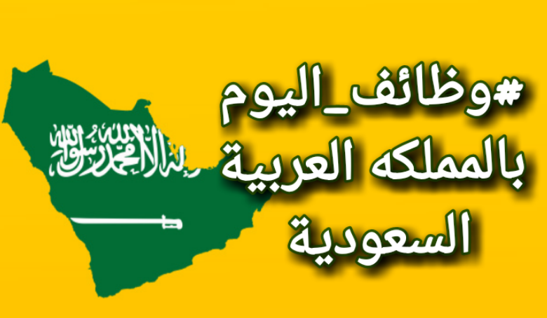 شركة الكهرباء السعودية