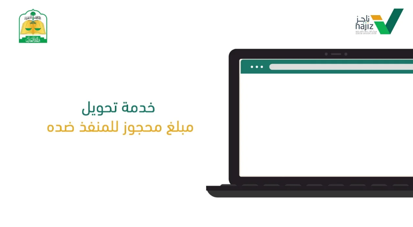 معايير وحالات إيقاف الخدمات