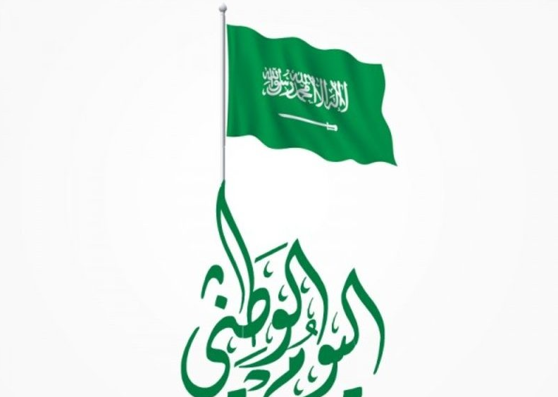 عروض اليوم الوطني 93