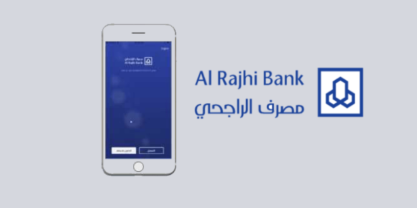 فتح حساب الراجحي عن طريق النفاذ الوطني الموحد