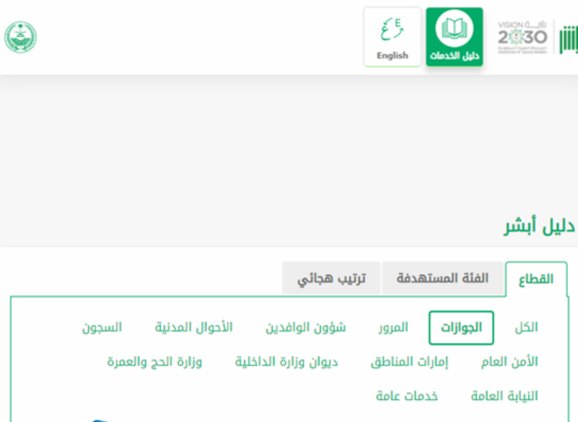 رسوم التوصيل
