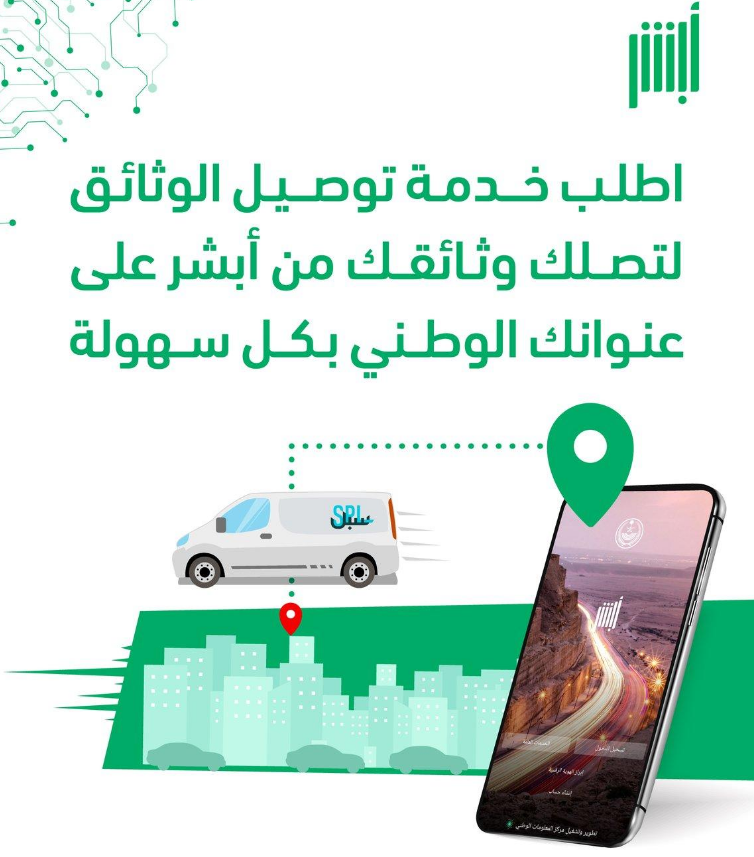 رسوم توصيل الوثائق