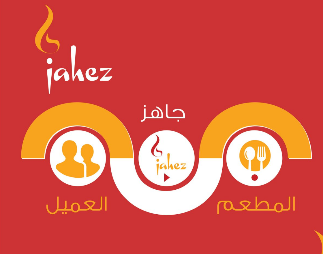 ما هي طريقة التسجيل في جاهز كمندوب