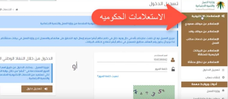 شروط تقديم بلاغ عن هروب عامل