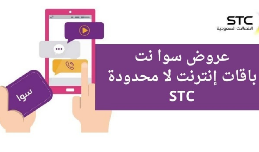 مميزات تفعيل سوا لايك 65