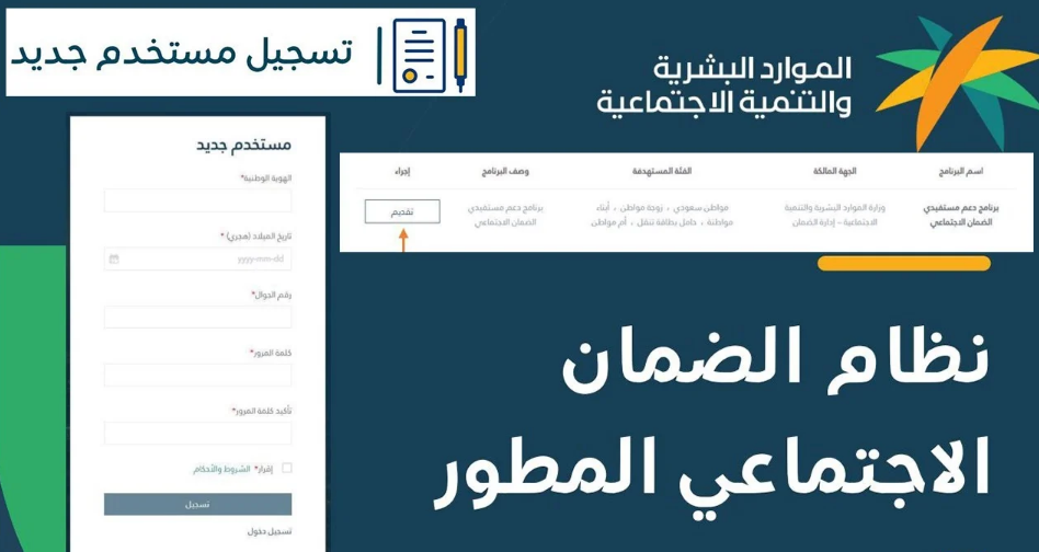 طرق الاستعلام عن الضمان