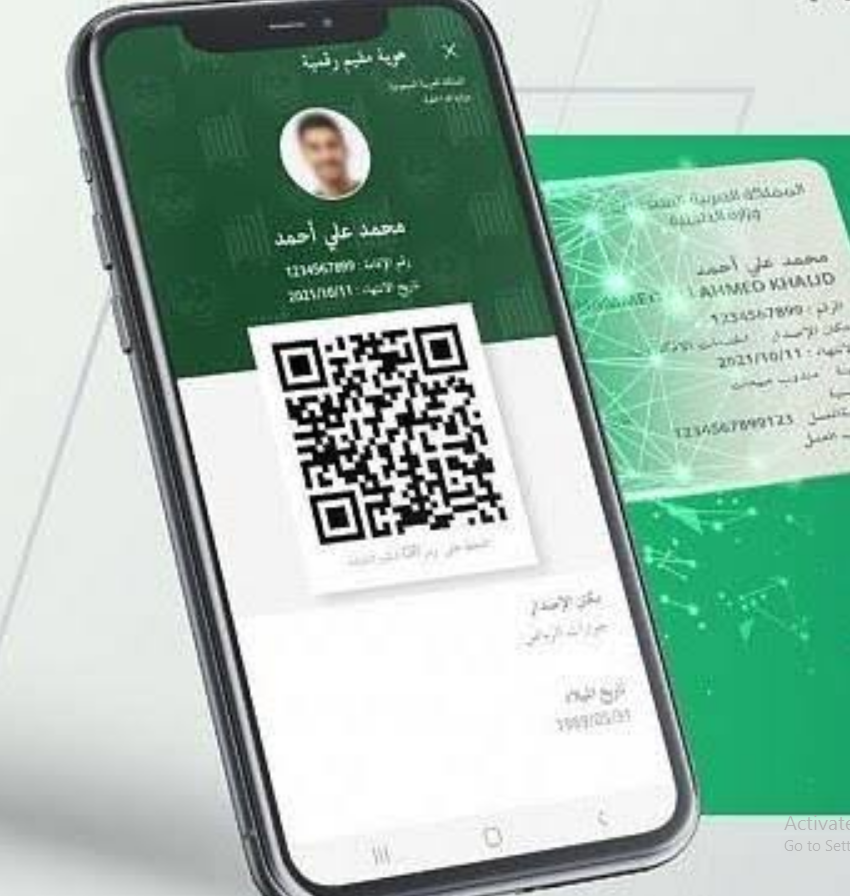 هوية مقيم عبر أبشر افراد الكترونياً