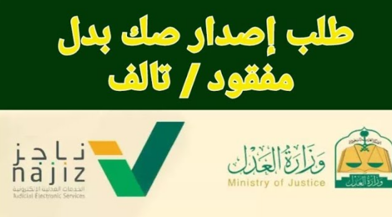 كيفية الاستعلام عن الصك العقاري