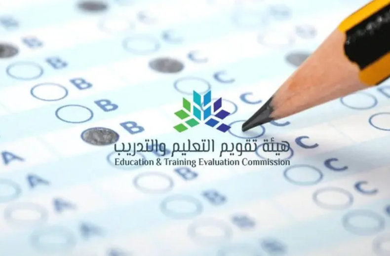 نتائج اختبارات القدرات العامة في السعودية