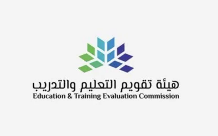 شروط التسجيل في اختبارات القدرات العامة في السعودية