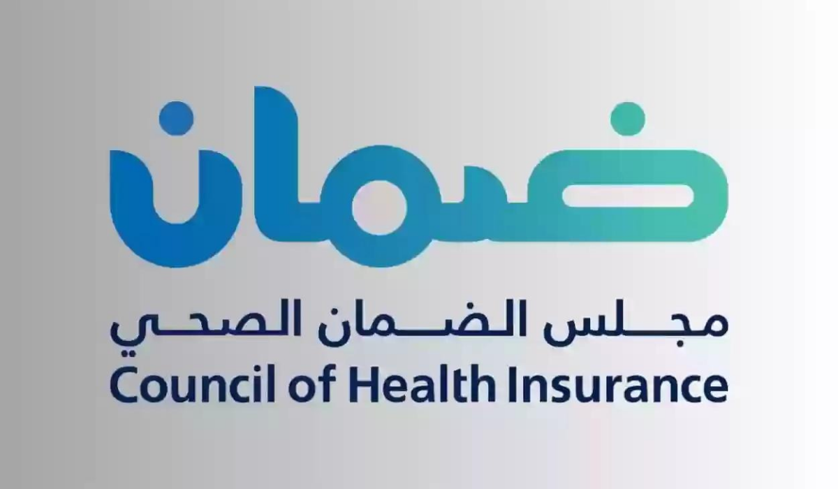 استعلام عن تأمين طبي برقم الإقامة