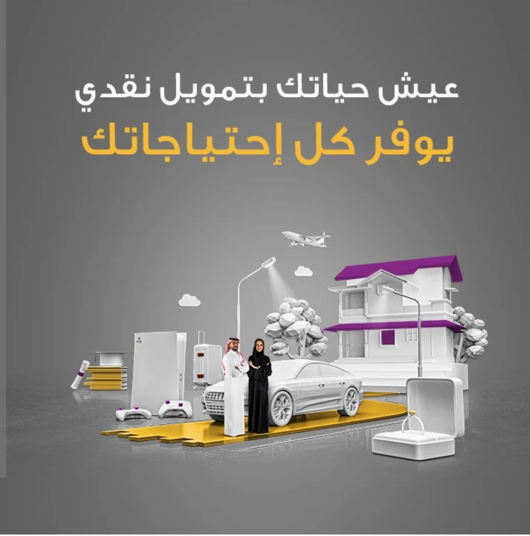 أفضل تمويل نقدي بدون ضمانات 