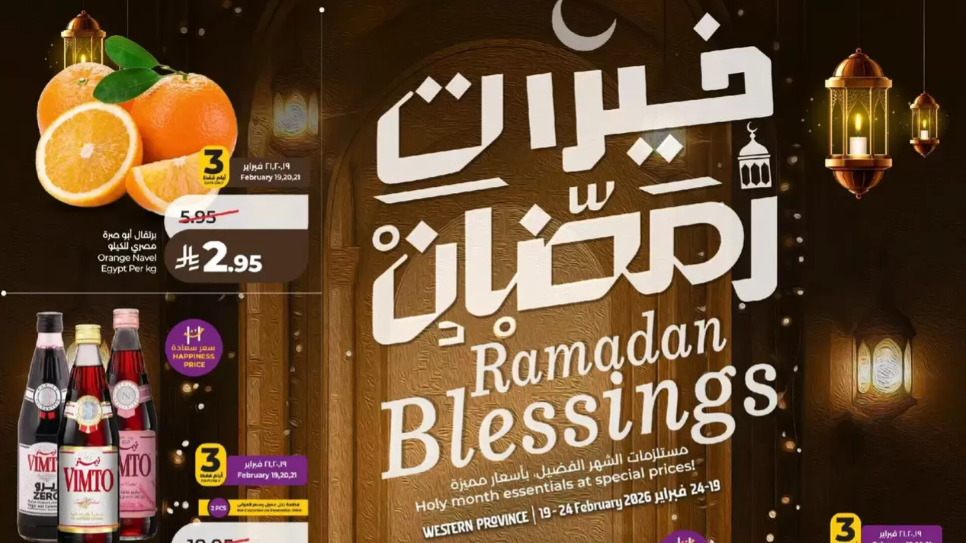 وفر أكثر مع أقوى عروض لولو هايبر السعودية: تخفيضات تحطيم الأسعار لهذا الأسبوع