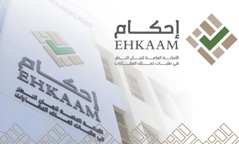 منصة إحكام تسجيل الدخول