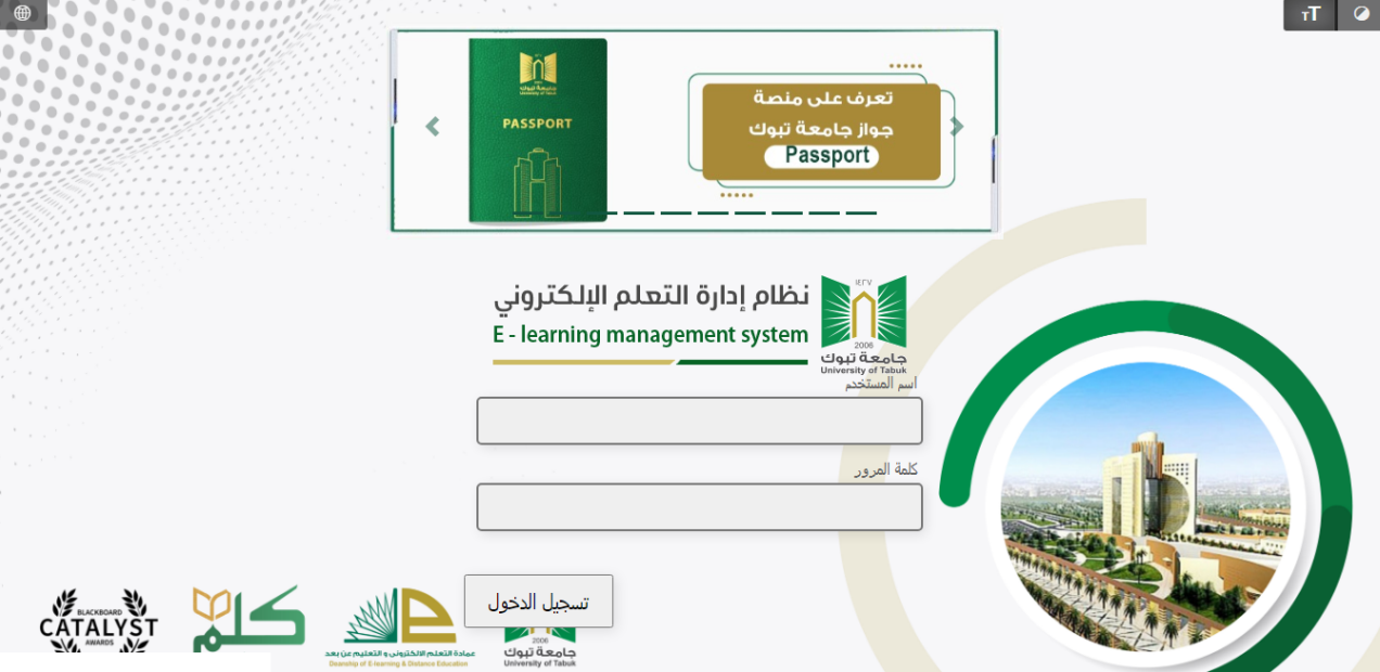 جامعة تبوك البلاك بورد