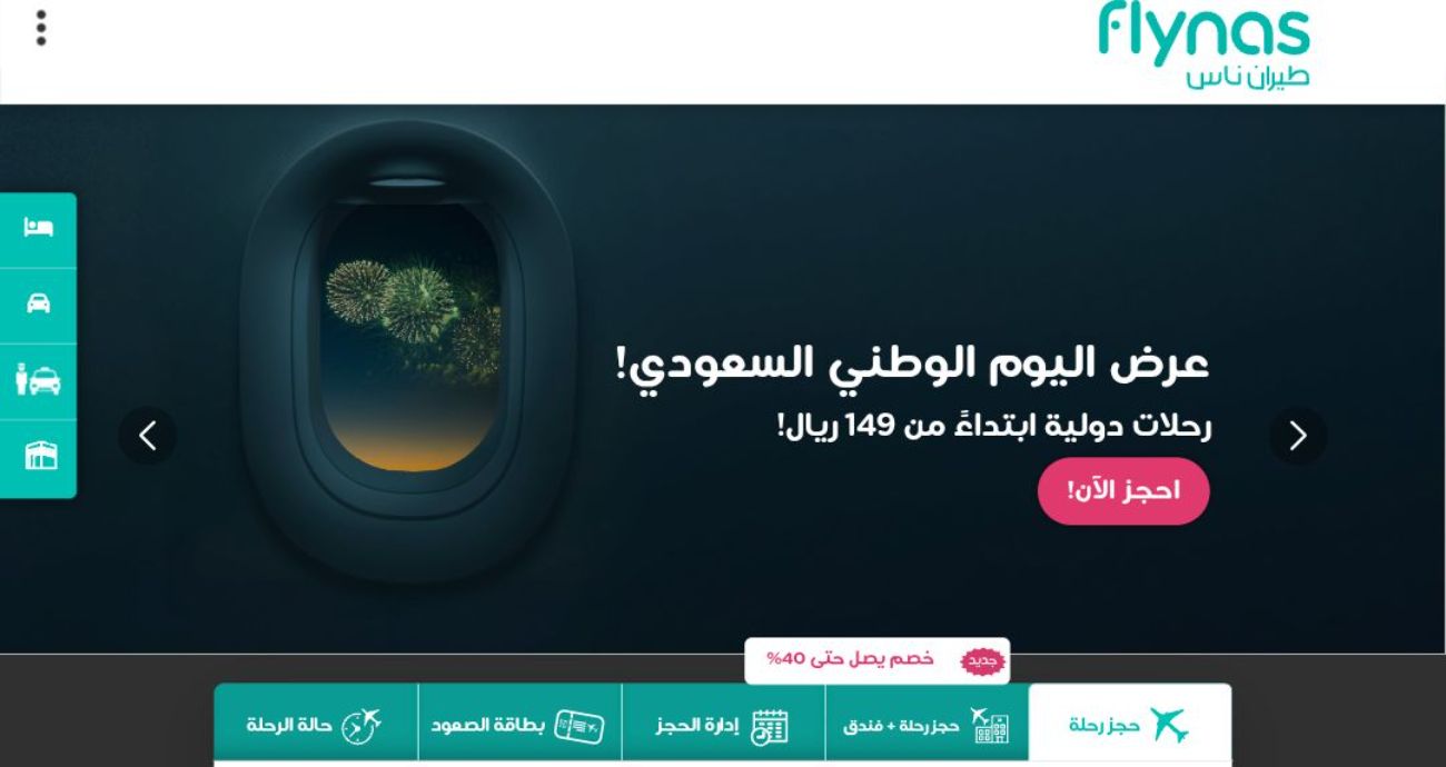 عروض الطيران بمناسبة اليوم الوطني 94 