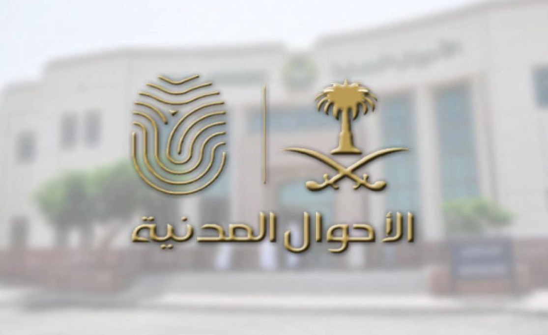 شروط تغيير المهنة في الأحوال