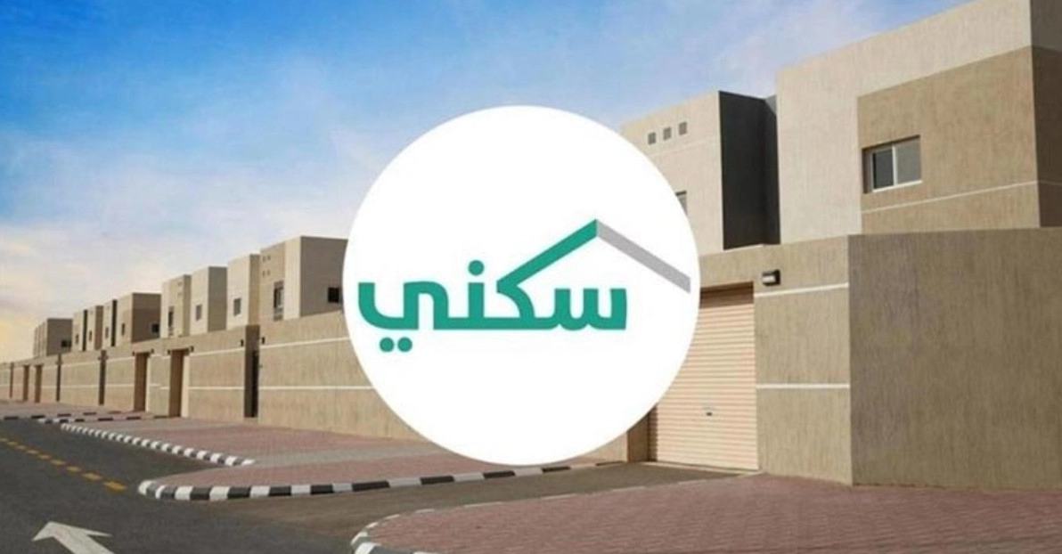 طريقة التسجيل في برنامج سكني