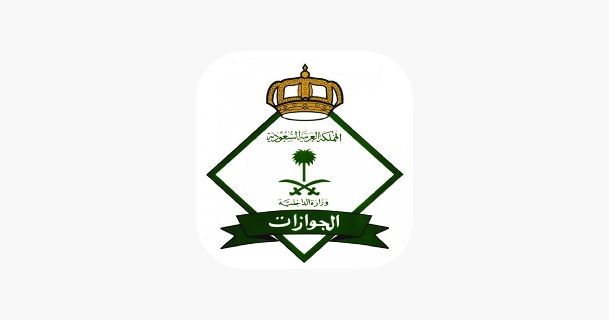 ما الفرق بين الاقامة المميزه في السعوديه للمقيم والمستثمر