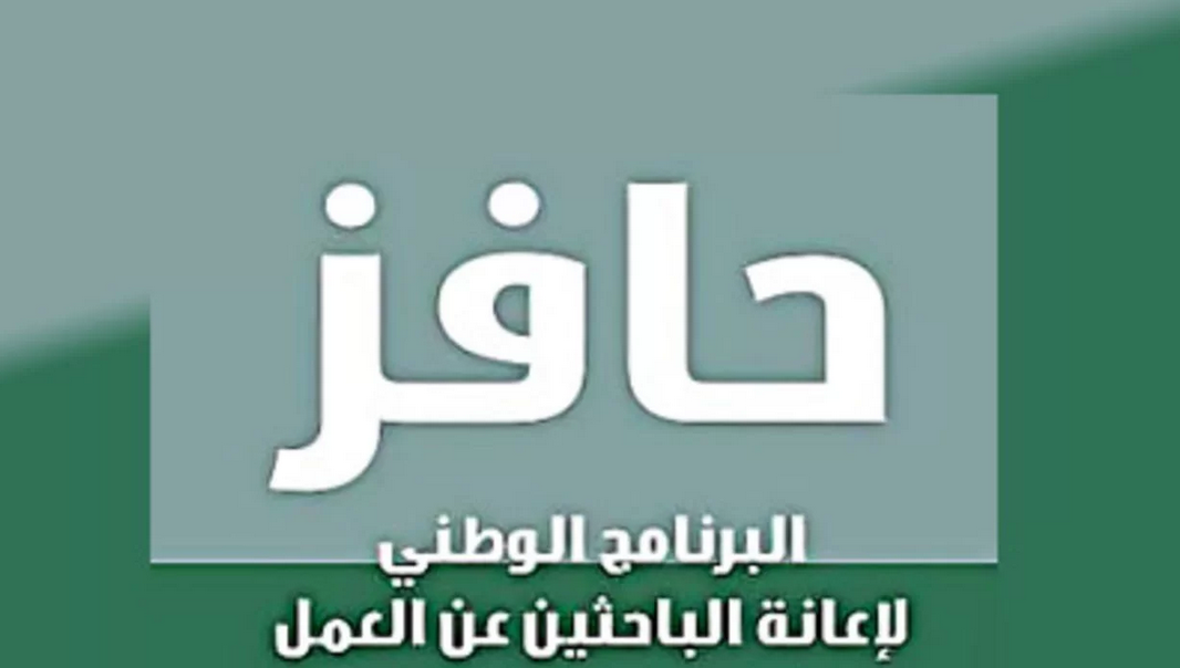 كيف طريقة تحديث حافز طاقات الجديدة