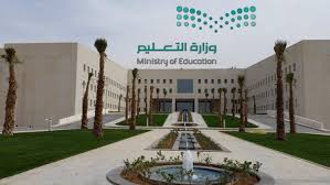 الابتعاث الخارجي 