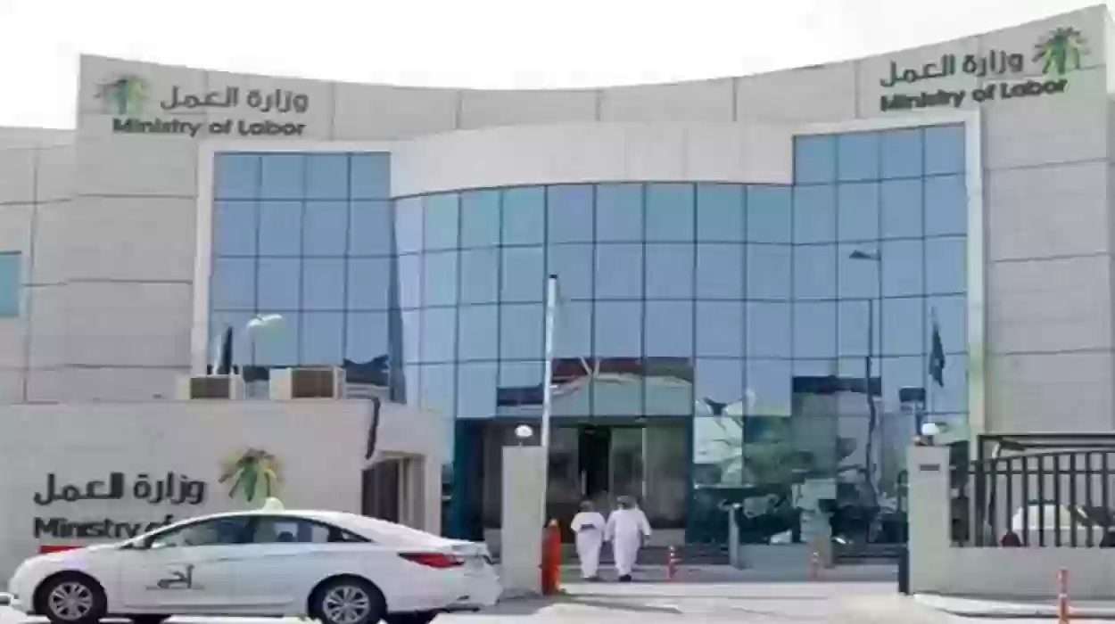 مكتب العمل بالرياض