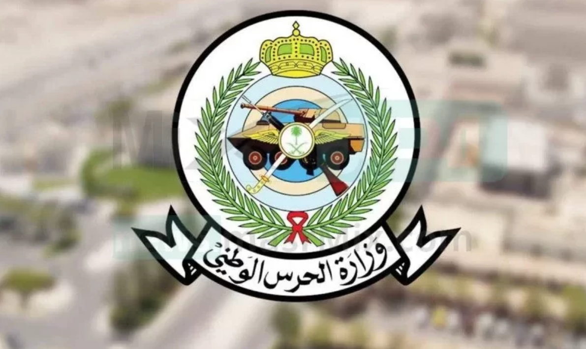 سلم رواتب الحرس الوطني والبدلات 1444 في السعودية وشروط التقديم