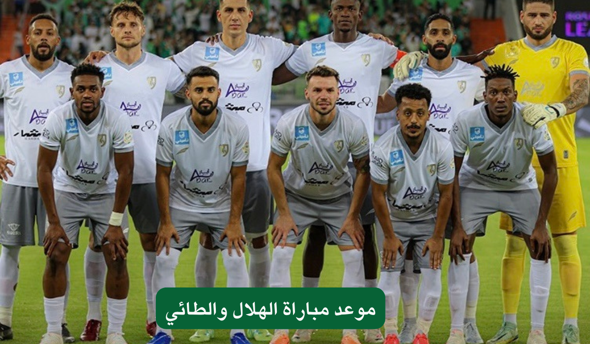 موعد مباراة الهلال والطائي