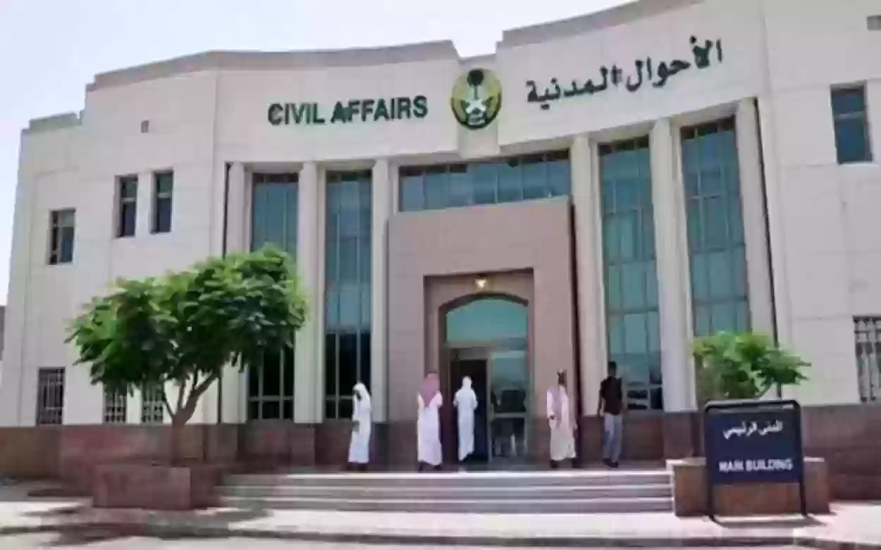 شروط بطاقة الأحوال للنساء المكياج