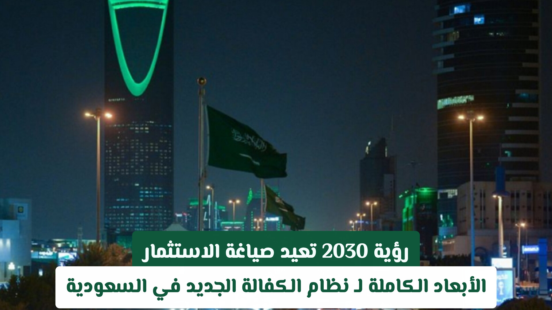 التسهيلات الجديدة للمقيمين بالمملكة