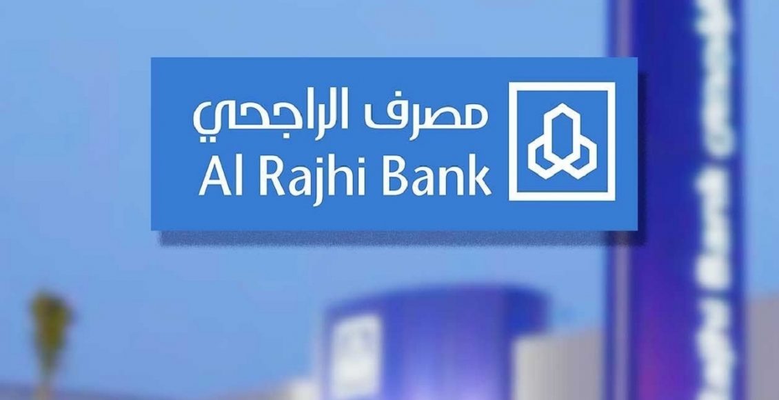 تسديد الفواتير من تطبيق الراجحي