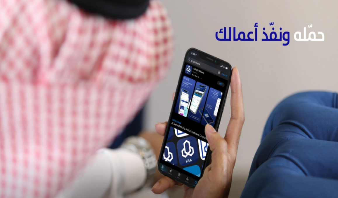 الراجحي اعمال مباشر