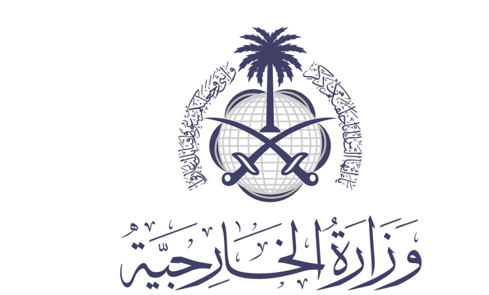  الاستعلام عن طلب زيارة عائلية مقدم الى وزارة الخارجية 