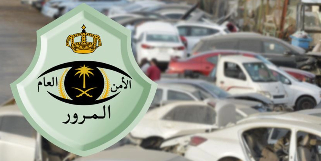 كم تكلفة إسقاط السيارة