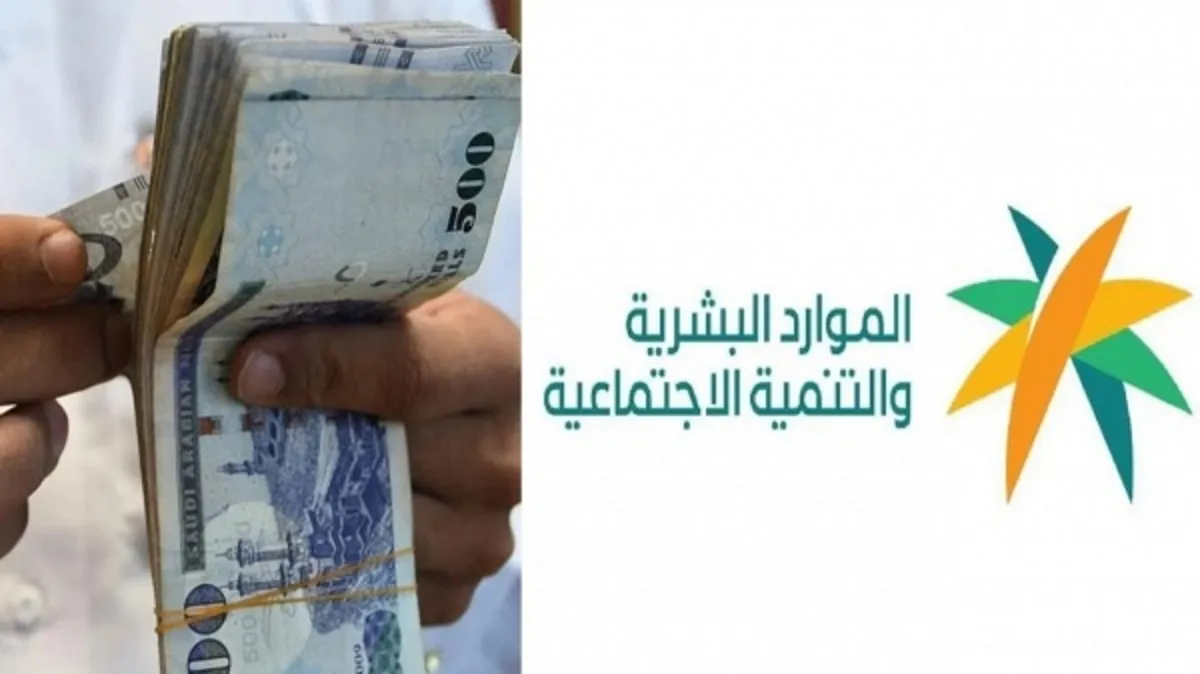 صرف ثلاث رواتب للضمان الاجتماعي لدفعة شهر ديسمبر