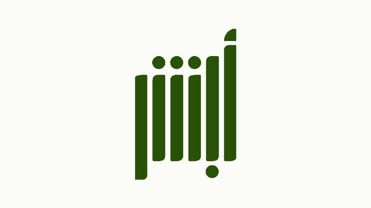 خطوات ورابط الغاء عقد ايجار إلكتروني من قبل المستأجر عبر أبشر