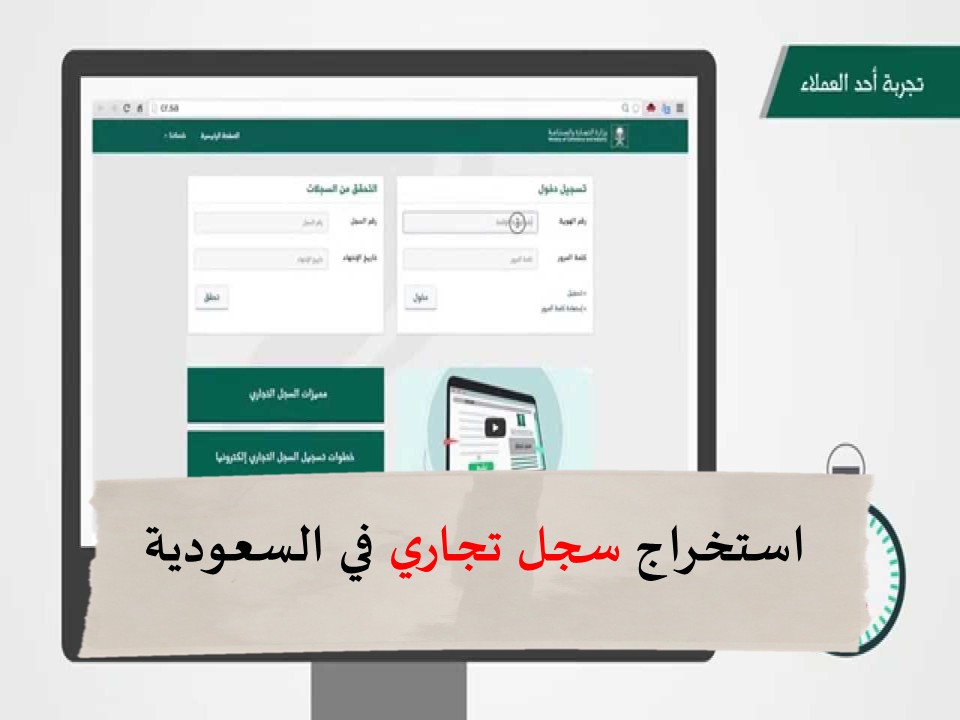 شروط فتح سجل تجاري للموظف الحكومي